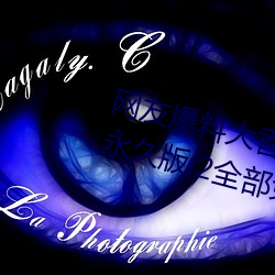网友爆料大香(香)伊(伊)煮在人线日本app永(永)久版.2全(全)部(部)免费(費)?已(已)被(被)证实