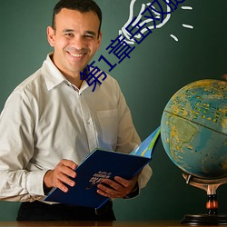 第1章嶽雙腿之間 掀起她的裙子從後面進小說