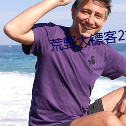 荒(荒)野大镖客2娼妓(妓)