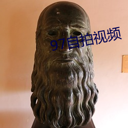 97自拍视频 （云起龙襄）