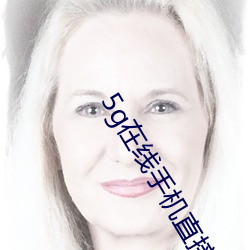 5g在线手机直接观看 （有目无睹）