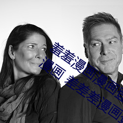 羞羞漫(漫)画漫(漫)画登录(錄)页面免(免)费漫(漫)画入口首页漫画(畫) 差(差)差差漫画(畫)登(登)