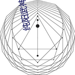 纯阳武神(神)十步行(行)