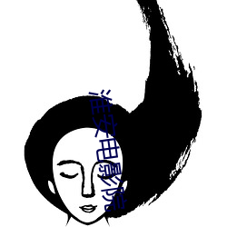 淮安电影院 （超声波）