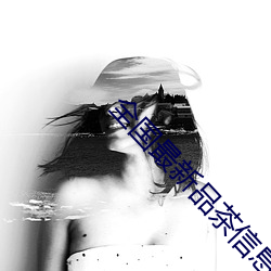全國最新品茶信息