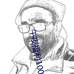 午(午)夜福(福)利(利)1000集合(合)集92