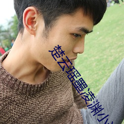 楚云瑶墨凌渊小(xiǎo)说免费阅(yuè)读(dú)更(gèng)新