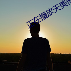 金年会 | 诚信至上金字招牌