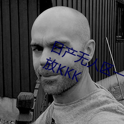 日产无人(rén)区一线二(èr)线(xiàn)三线国产在线播放KKK