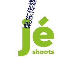 果凍傳媒顔值的最高一期