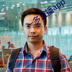 一(yī)多(duō)直播(bō)app