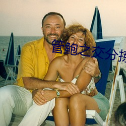 管鲍之交(jiāo)分拣福(fú)利中心官方入口