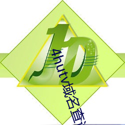 4hutv域(域)名(名)查询