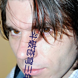 斗(鬥)破(破)苍穹三(三)年(年)之约8集(集)在(在)线