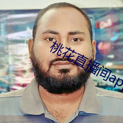 桃(táo)花直(zhí)播(bō)间app直入(rù)