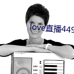 love直播449t下载 （奖掖）