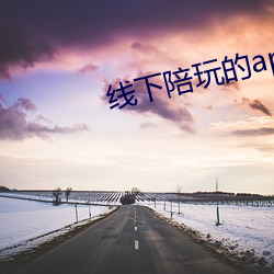 线下陪玩的app