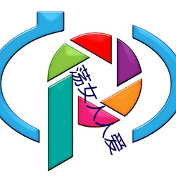 荡女人人爱