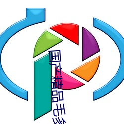 国(guó)产(chǎn)精品毛多多(duō)水多(duō)