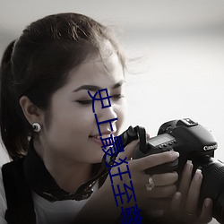 史上最狂至尊