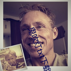 鬼吹燈txt下載