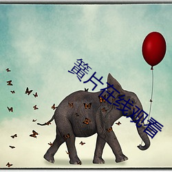 簧(簧)片(片)在(在)线观(觀)看