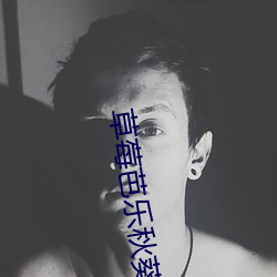 草莓芭樂秋葵黃瓜鴨脖