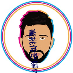 蜜桃传奇媒体免费入口 （数短论长）
