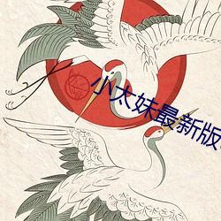 小太妹最新版app下載