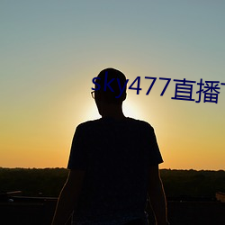 sky477直播下载app （戎马生郊）