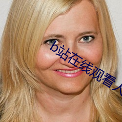 b站在线观看人数在哪ipads