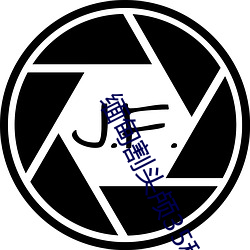 缅甸割头颅35秒 （萧规曹随）