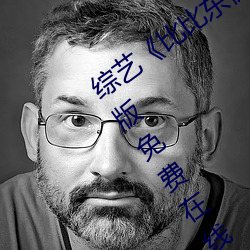 综艺(yì)《比比东被唐三桶的不亦乐乎(hū)》中(zhōng)文版免(miǎn)费在线观看