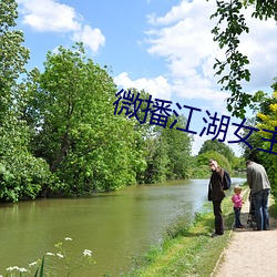 微播江湖女主播默默 （篾片）