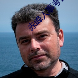 赤峰人事考试信息