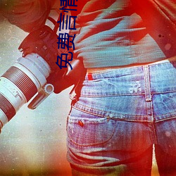 免费言情小说