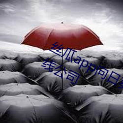 丝瓜app向日葵app绿巨人app中国有线公司 （家政）