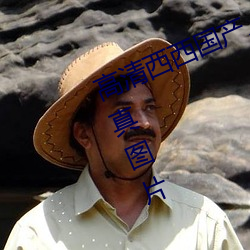 高清西西国产人体美女大尺度艺术写真图片