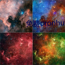 免费pronhurb的官网地址