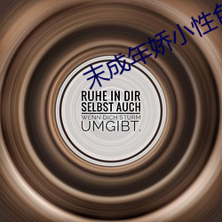 末成年娇小性色xxxxx小 （开河）
