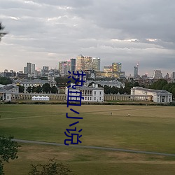 热血小说 （跑肚）