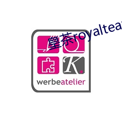 皇茶royalteateasto