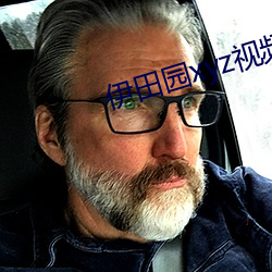伊田园xyz视频人入口