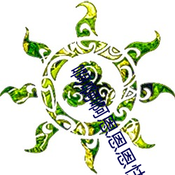 啊啊啊恩恩恩快用大鸡吧干我恩恩视频