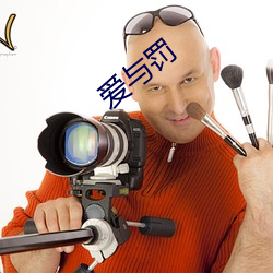 爱与罚 （阴沉）