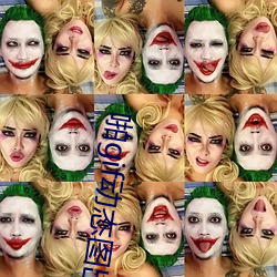 啪gif动态(tài)图(tú)出处(chù)第(dì)900期高(gāo)清啪啪不要停 射了妹子一(yī)脸邪恶