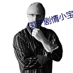 国产剧情小宝探花第一季