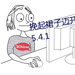 挽(挽)起(起)裙子迈开腿在(在)餐桌上(上)打扑克v5.4.1