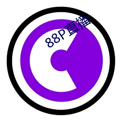 88P直播