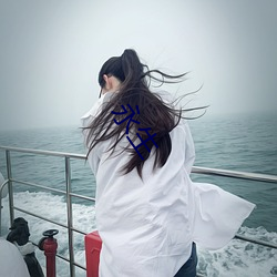 永(yǒng)生